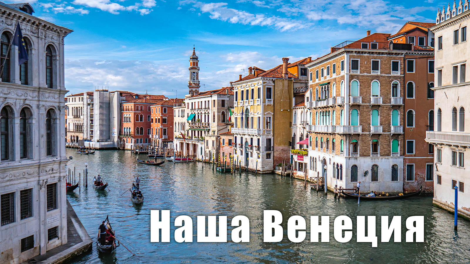 Бюджетное путешествие в Венецию - обложка статьи