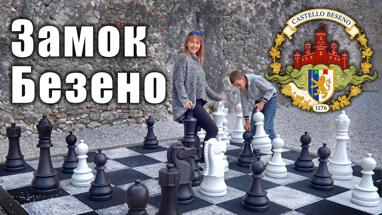 Замок Безено — самомый большой замок Трентино на севере Италии - обложка видео