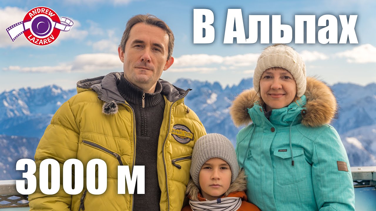 Пейо — подъем на 3000 м в Альпах без опыта альпинизма. Италия, Трентино - обложка видео