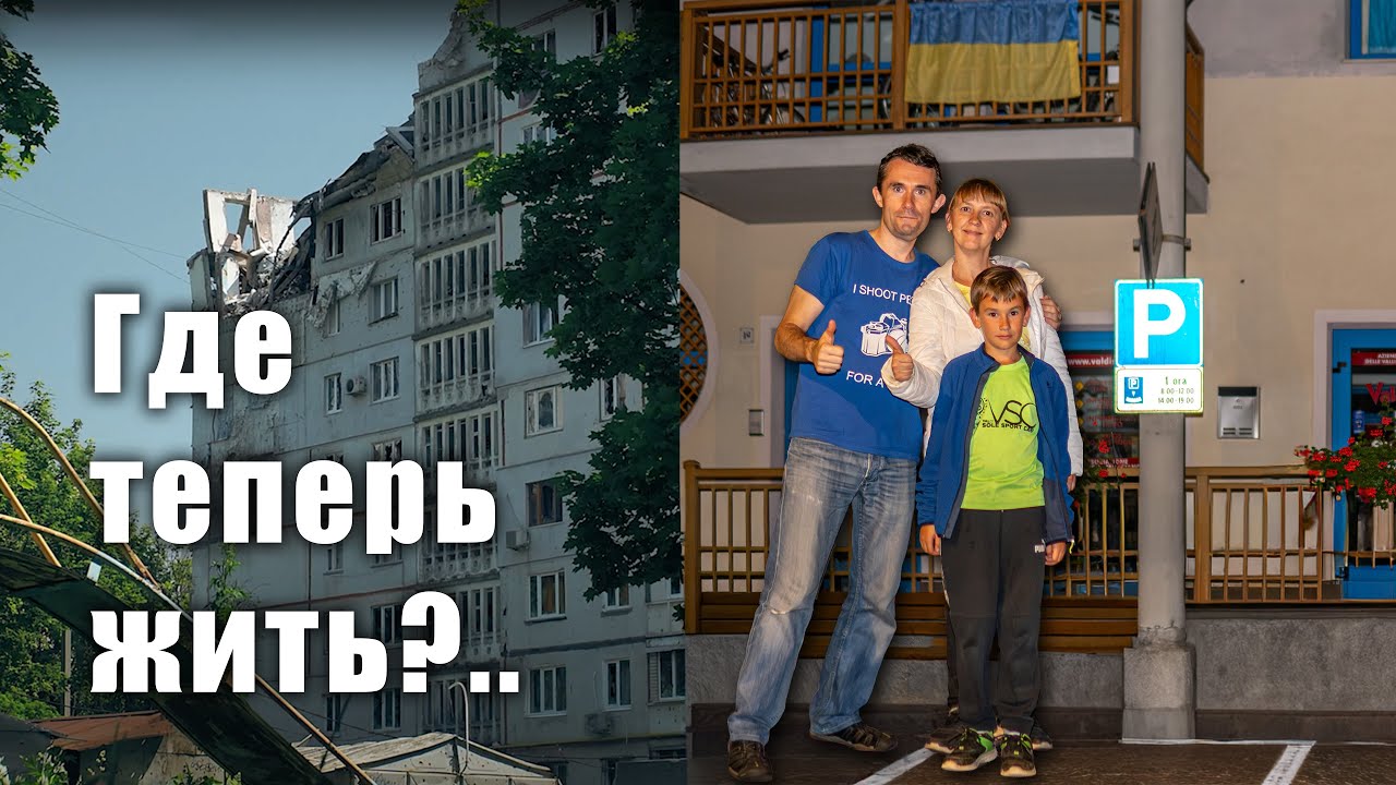 Наш первый дом в Италии | История беженцев из Харькова - обложка видео